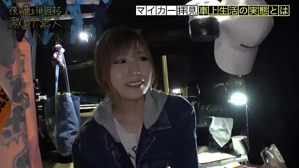 HD 수수께끼 가득한 차에 사는 미녀! "주소가 없다"는 생각으로 도쿄에서 자유롭게 살고있는 미인 드라이브 영화