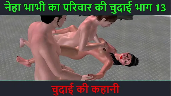 高清 Hindi Audio Sex Story - Chudai ki kahani - Neha Bhabhi's Sex adventure Part - 13 驱动影片