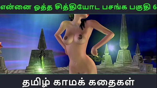 Filmy na jednotce HD Tamil Audio Sex Story - Tamil Kama kathai - Ennai ootha en chithiyoda Pasangal part - 7