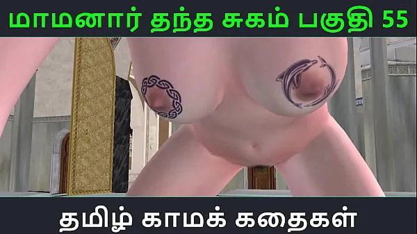 HD Tamil Audio Sex Story - Tamil Kama kathai - Maamanaar Thantha Sugam part - 55 drive Ταινίες